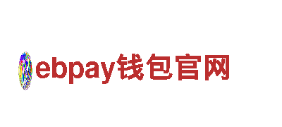 体验ebpay钱包官网，畅游世界